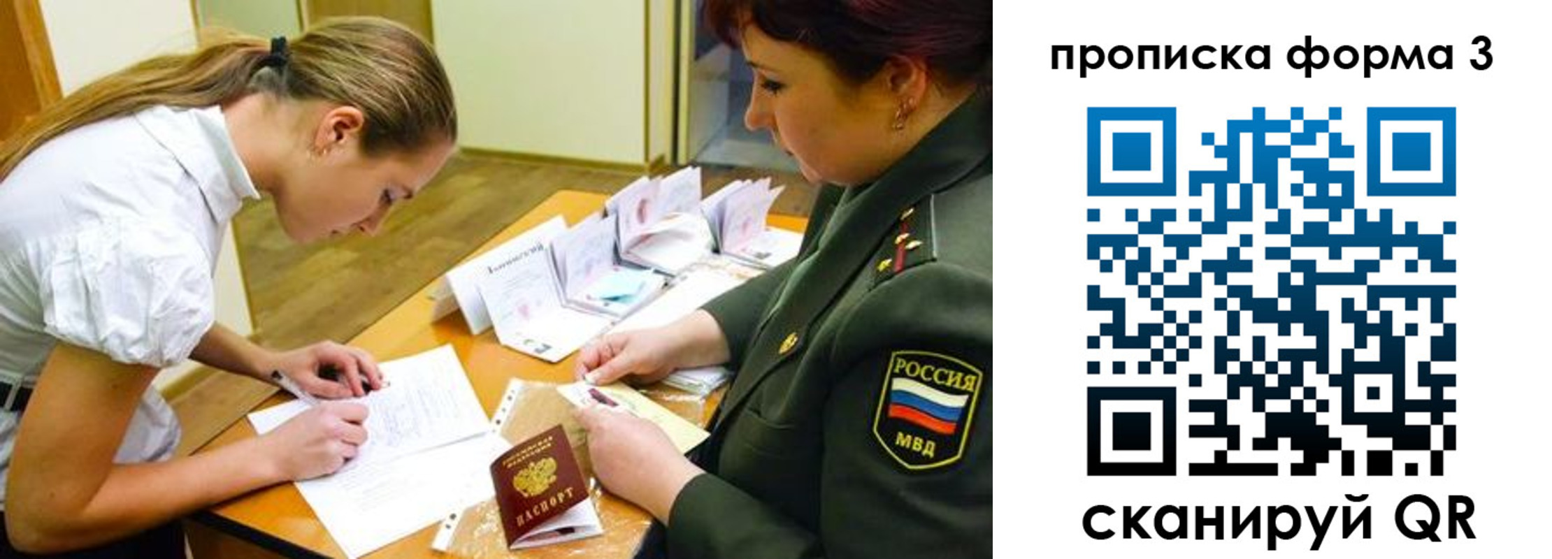 регистрация для дет. сада в Радужном