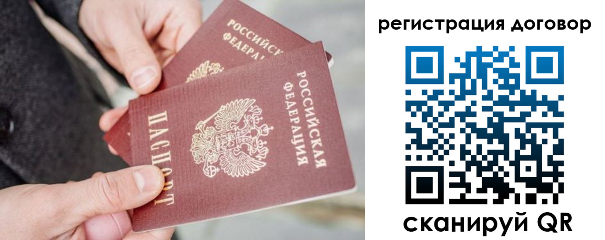 временная регистрация в Радужном