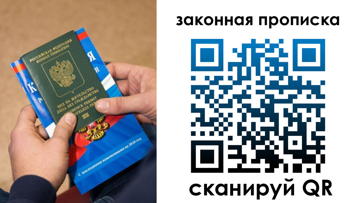 временная регистрация надежно в Радужном