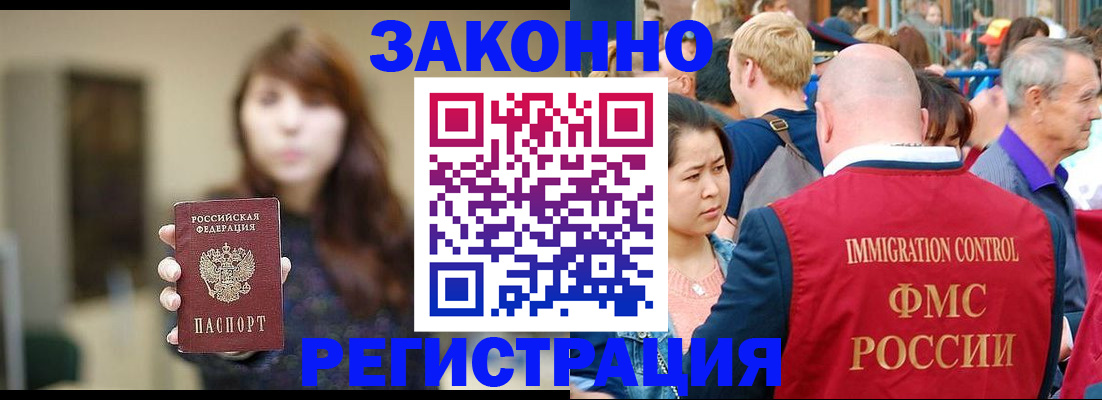 прописка поиск в Радужном